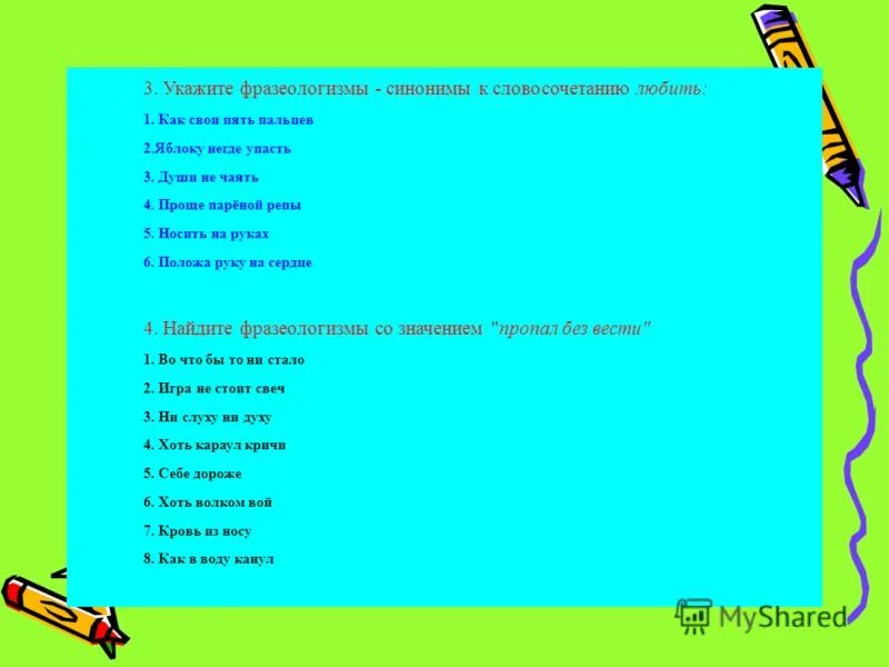 Живет жизнью синоним. Фразеологизмы синонимы. Укажите фразеологизмы-синонимы:. Словосочетания с синонимами. Укпжите синонимичные фразеологизм.