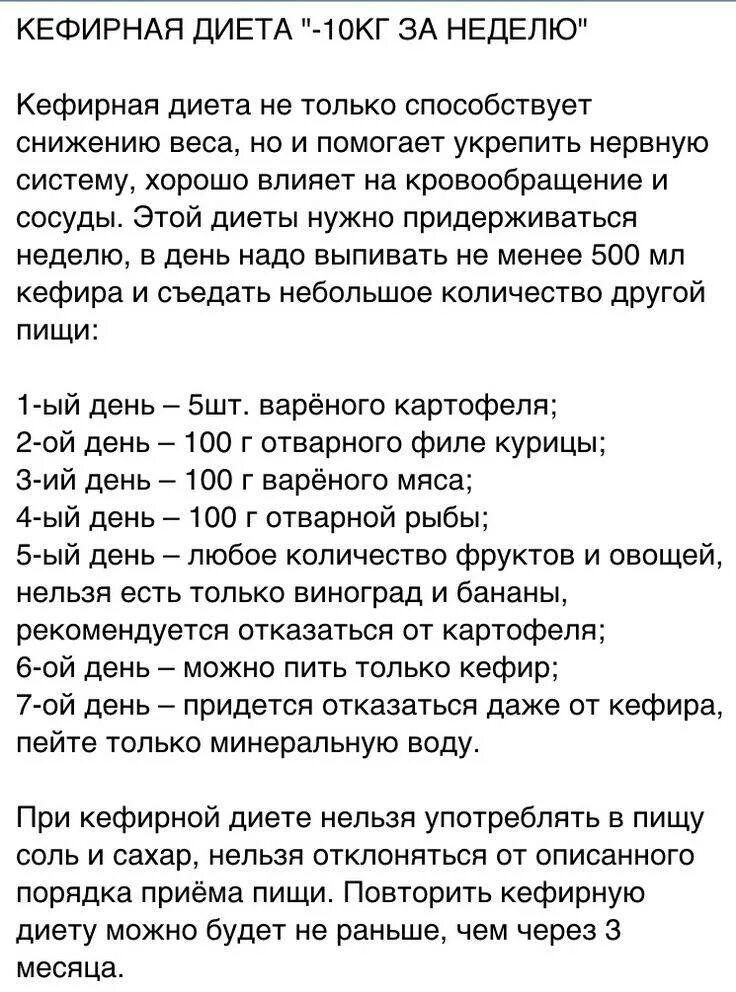 Быстро похудеть за неделю мужчине