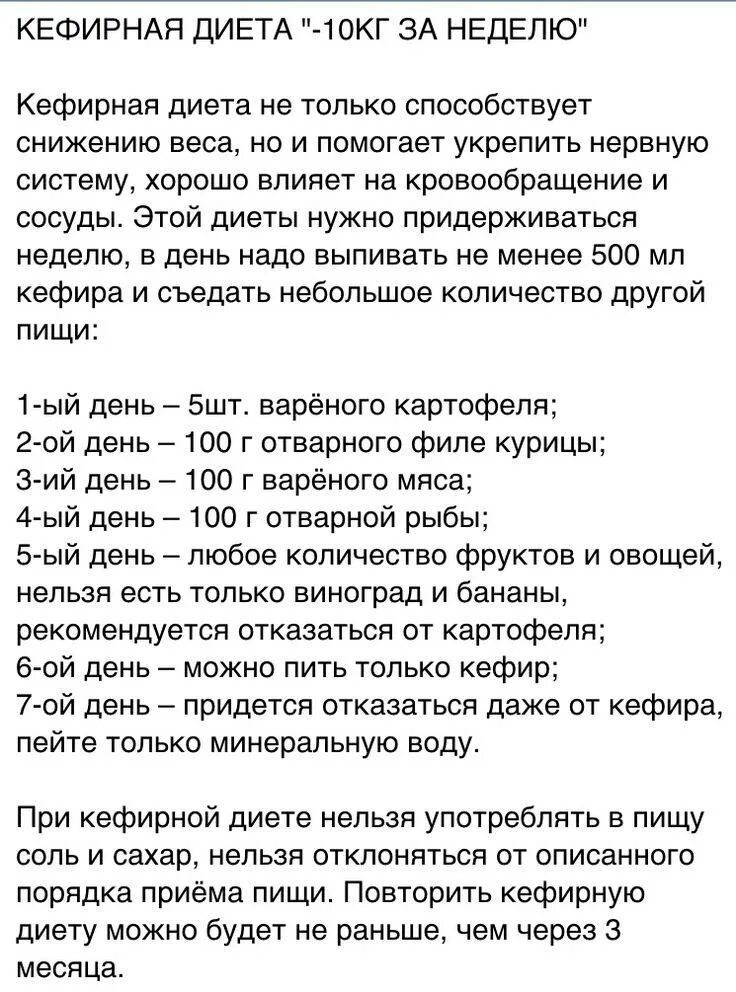 Как за неделю похудеть на 5 килограмм. Самые эффективные диеты для похудения на 10 кг за месяц меню. Диета на 7 дней для похудения на 5 кг. Как похудеть за неделю на 7 кг. Самая быстрая диета.