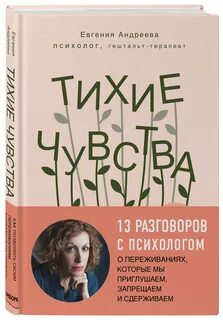 Частые переживаниям