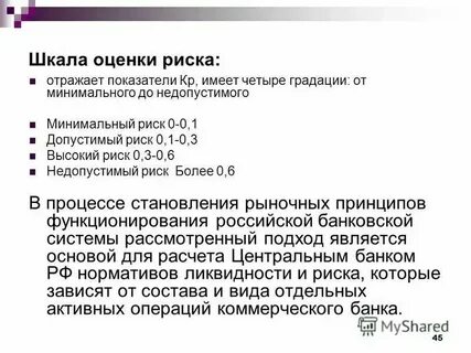 Решение задач оценка риска
