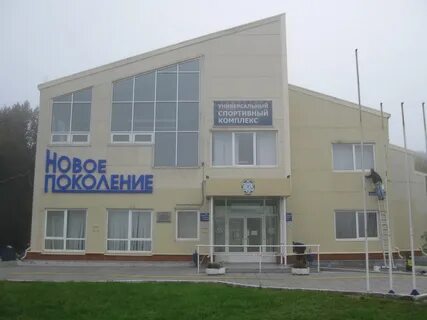 Спорткомплекса новое поколение