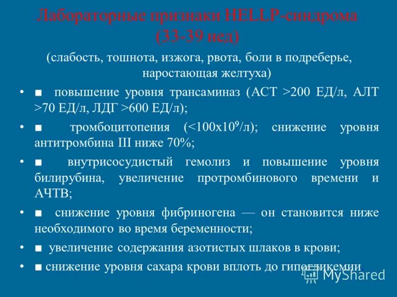 повышена активность амилазы при заболевании. алт аст желтуха. алт аст желтуха. алт аст желтуха. критерии желтухи новорожденных.