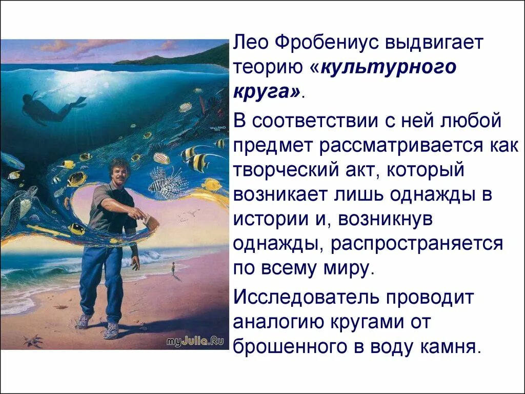 Теория культурных кругов. Культурное единообразие. Культурные круги гребнера. Теория культурных кругов ратцель. Теория культурных кругов.