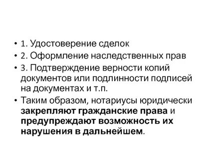 Методические рекомендации по оформлению наследственных