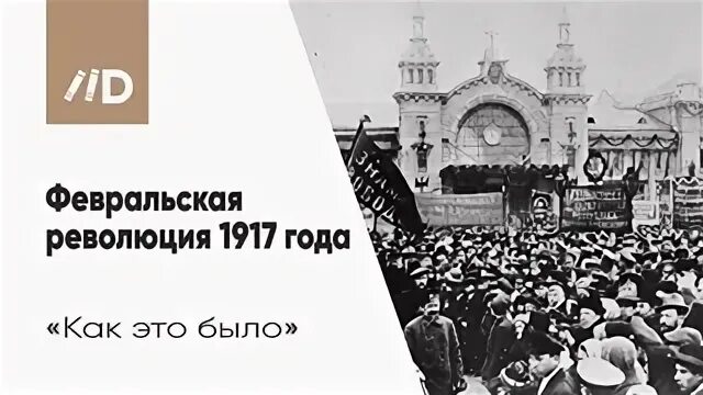 Февральская революция 1917 конспект урока. Февральская революция УМСКУЛ. Катков Февральская революция книга.