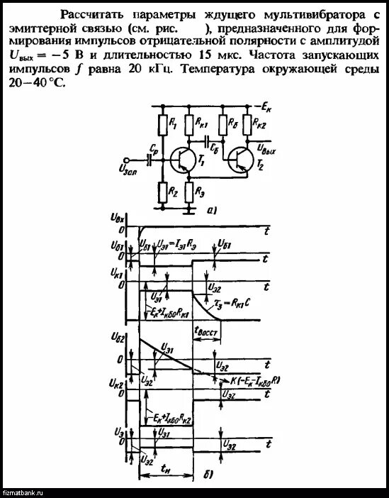 Работа мультивибратора. Ждущий мультивибратор схема. осциллограммы симметричного мультивибратора. частота мультивибратора на транзисторах формула. длительность импульса мультивибратора формула.