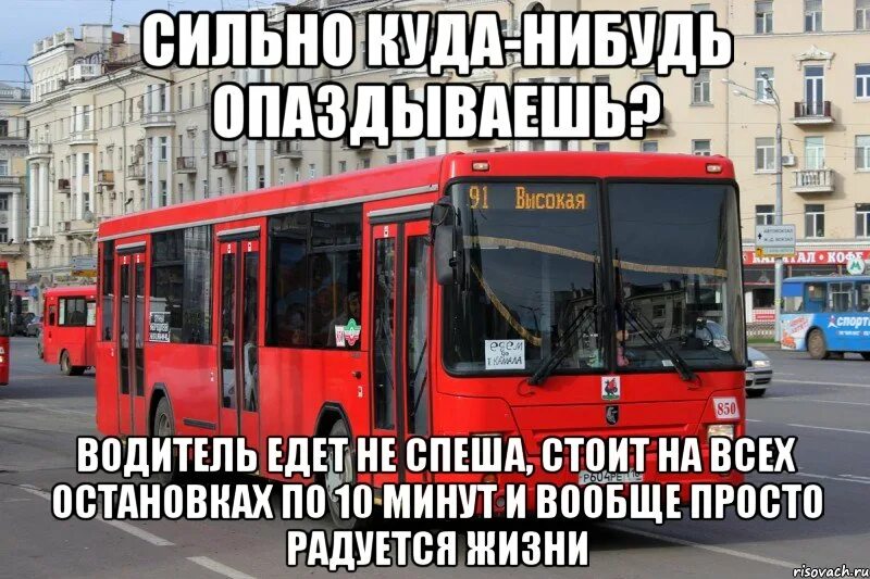 Куда нибудь. Одно свободное место в автобусе. Автобусы рядом. Автобус стой. Села на автобус.