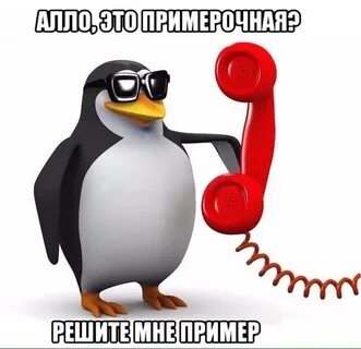 Але мем