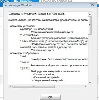 Installer как пользоваться