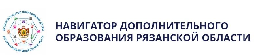 Навигатор образования рязанской области. Картинка навигатор дополнительного образования Рязанской области. Навигатор дополнительного образования Камчатского края. Навигатор 62 Рязань. Навигатор 62 дети.