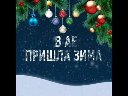Ай приходи