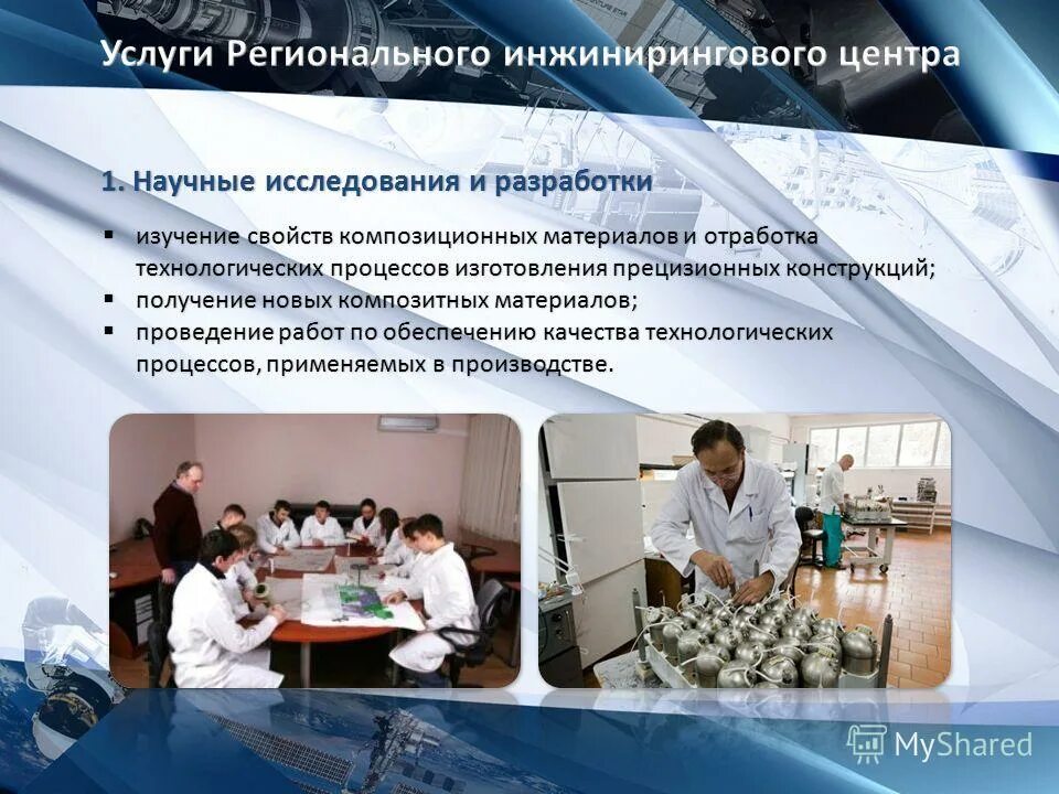 Результаты исследований и разработок определение. По результатам исследования. Результаты исследований и разработок определение. Как составить план исследования. Этапы статистического исследования.