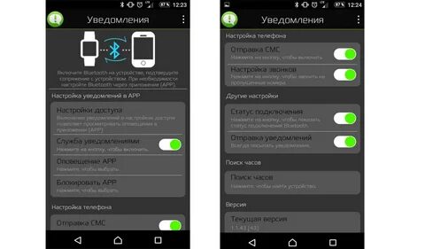 Часы настройка смартфоне