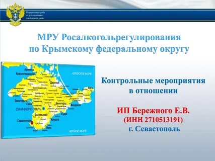 Федеральный центр крымский
