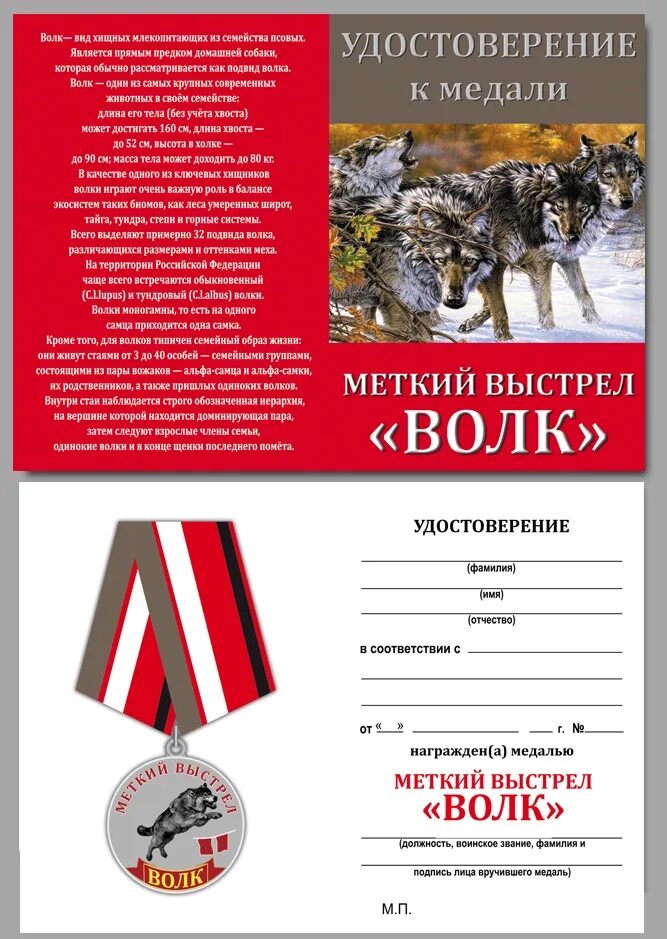 Меткий выстрел 3
