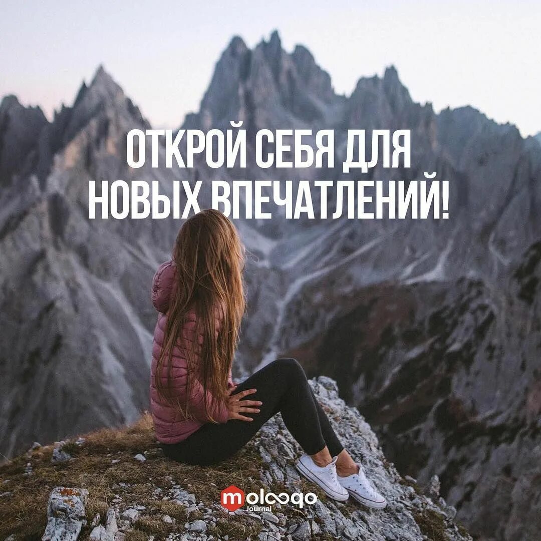 Время новых впечатлений