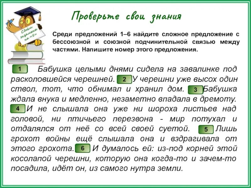 Среди данных предложений найдите бсп. Союзная и бессоюзная связь в сложном предложении. Предложение с бессоюзной и Союзной подчинительной связью. Бессоюзная связь между частями сложного предложения. Сложное с бессоюзной и Союзной подчинительной.