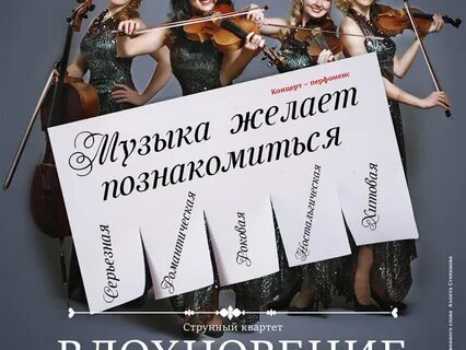 Мелодия января