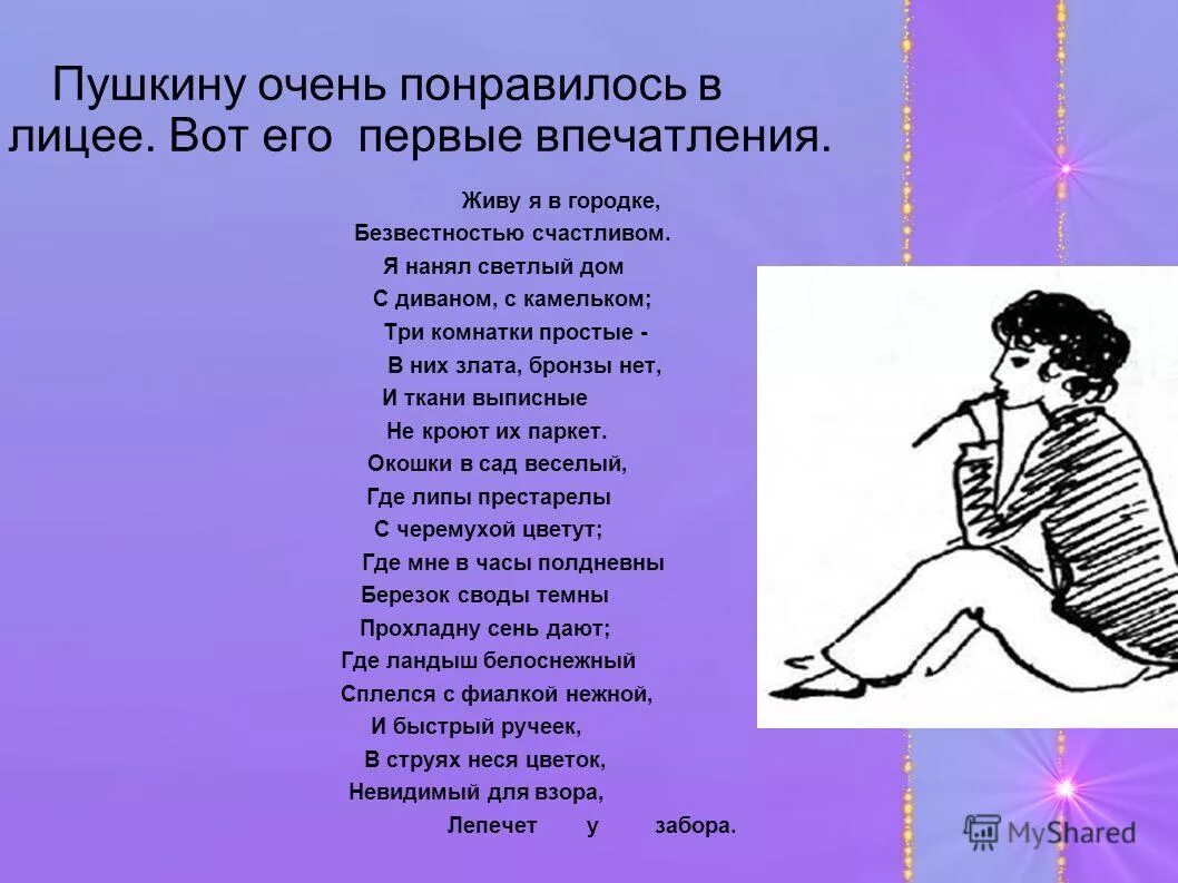 желание пушкин тема