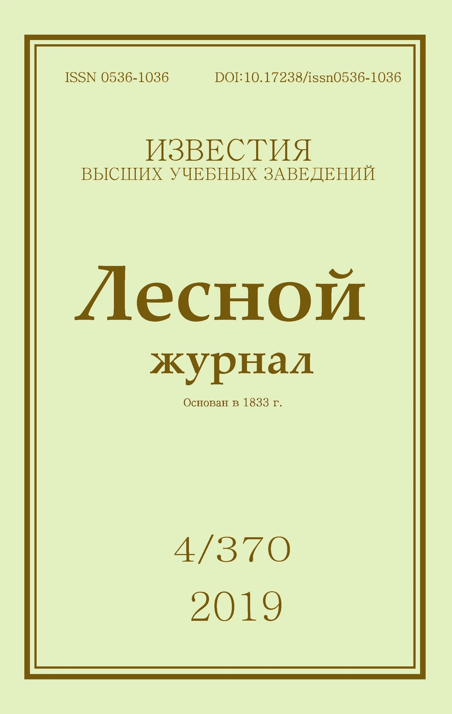 Журнал «Известия вузов. Чёрная металлургия». Известия высших учебных заведений. Правоведение. Журнал «Известия вузов. Чёрная металлургия» 1957. Журнал «Известия вузов. Чёрная металлургия» 1960. Сайт журнала известия вузов