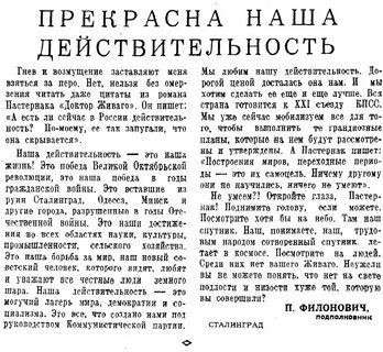 Осуждали пастернака