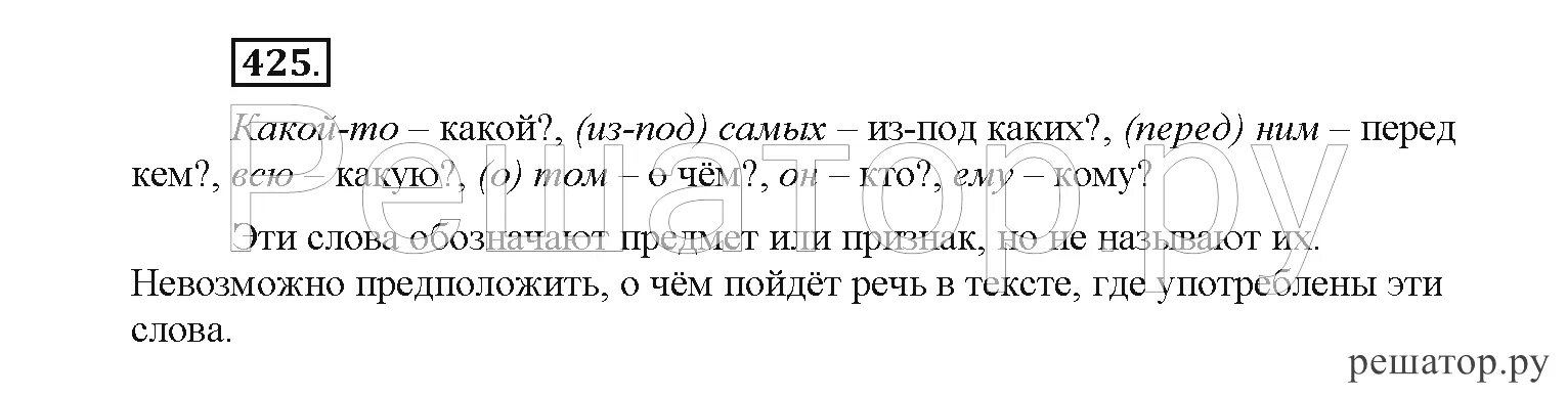 Русский язык 6 часть 2 рыбченкова александрова. Русский язык 6 класс рыбченкова. Русский язык 6 класс рыбченкова 2 часть. Русский язык 6 класс 583.