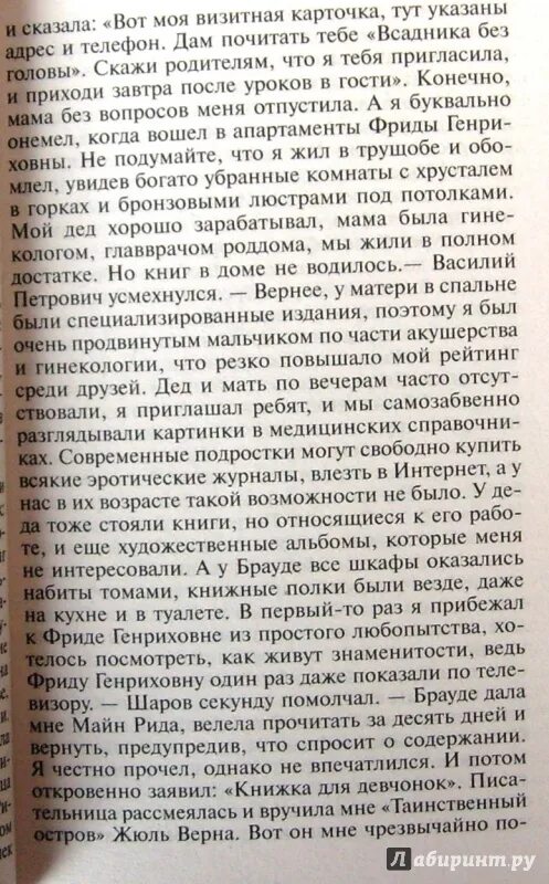 Вынесите книги