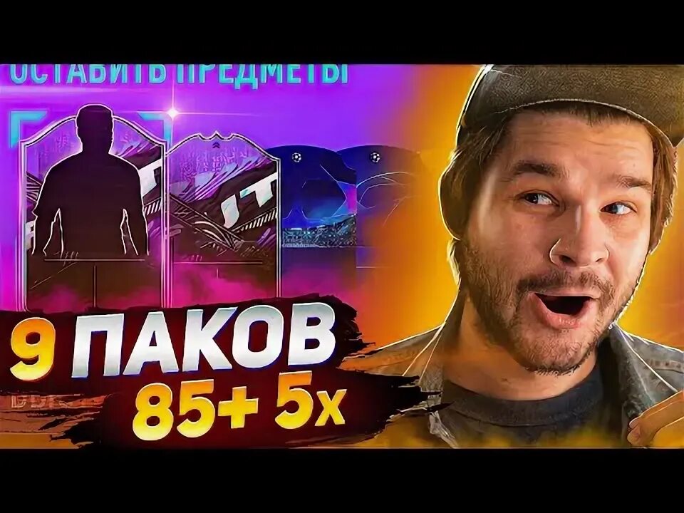 Jackbox 5 игры. Русские фиферы. 5 паков. 5 паков. Фк мобайл как выпадают игроки.