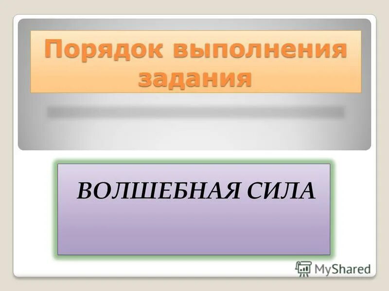 Порядок действий в математике в выражениях со скобками. Порядок выполнения страницы. Задачи и особенности прикладного программирования. Порядок выполнения страницы. Порядок выполнения страницы.