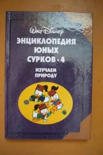 Энциклопедия юного