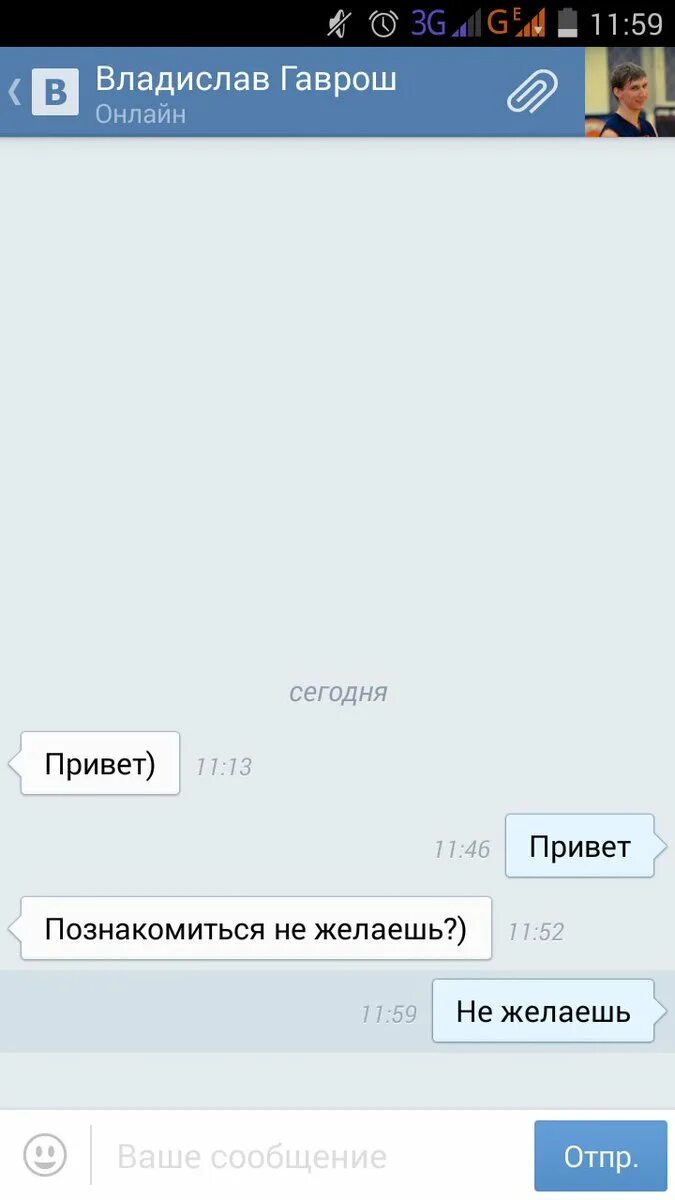 Как вежливо отшить. Красиво отшить парня по переписке. Отшила парня переписка. Отшить парня по переписке. Переписки с отшиванием парня.