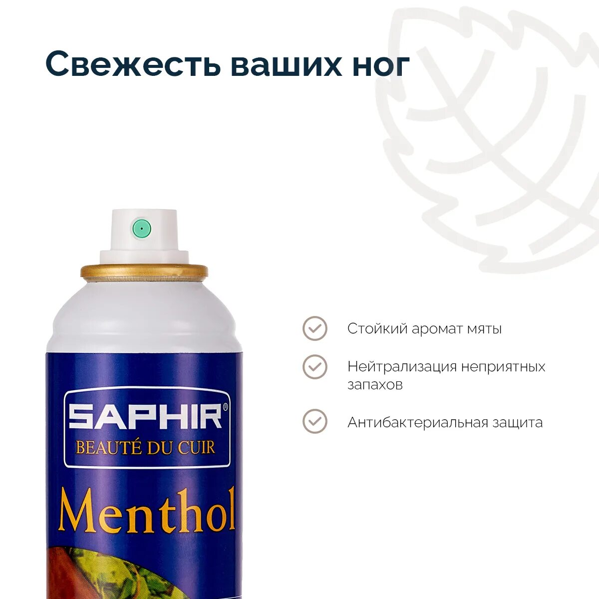 Фк сапфир отзывы. Saphir дезодорант Menthol. Saphir Menthol дезодорант для обуви. Family д/ног спрей-дезодорант ментол 200мл. Дезодорант для обуви сапфир ментол фото.