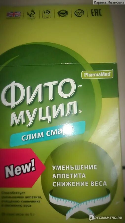 Pharmamed фитомуцил слим смарт. Фитомуцил слим отзывы худеющих. Фитомуцил для похудения. Фитомуцил слим смарт. Фитомуцил слим.