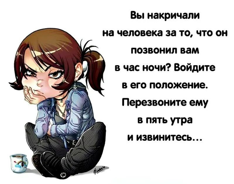 Звонили в 4 утра. Звоню юмор. Позвонить юмор. Позвони мне позвони юмор. Анекдоты в картинках.