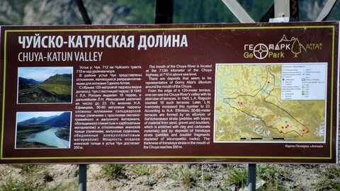 Чуйская долина на карте