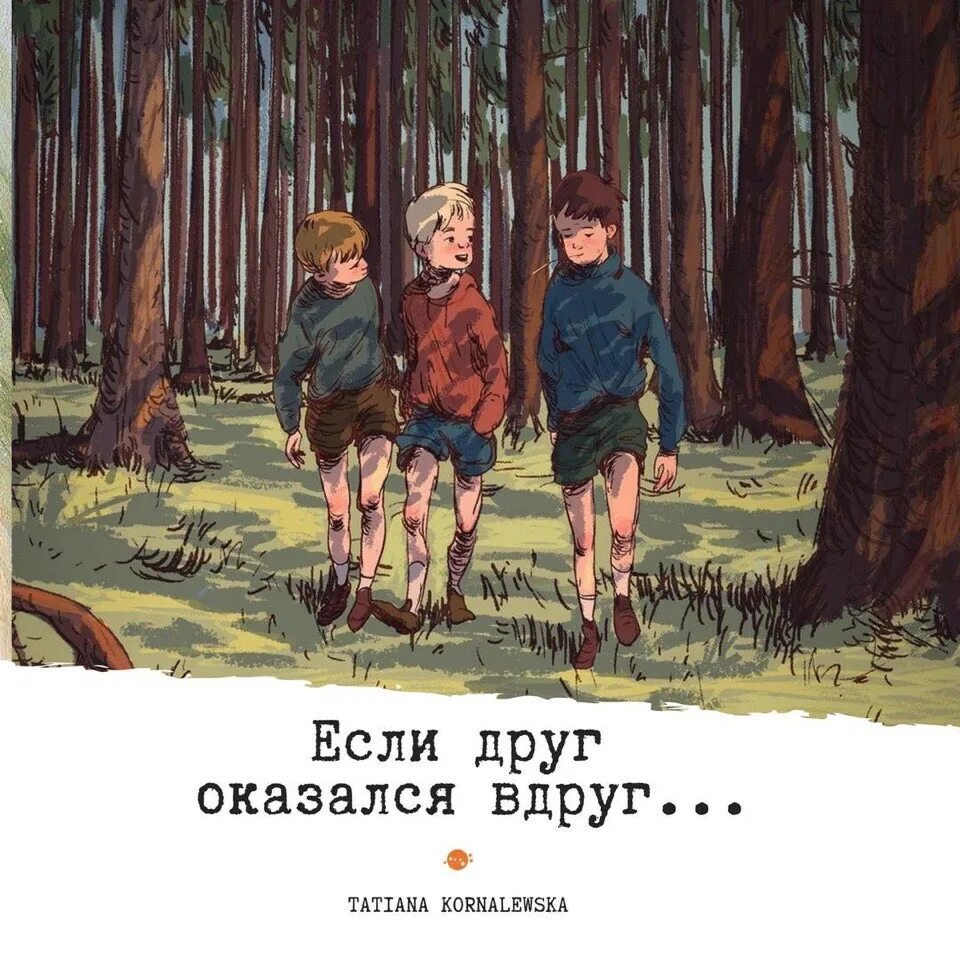 Что такое но вдруг. Если вдруг друг и не друг. если друг оказался вдруг и не друг и не враг. если друг оказался вдруг.... если друг оказался вдруг в шутках.