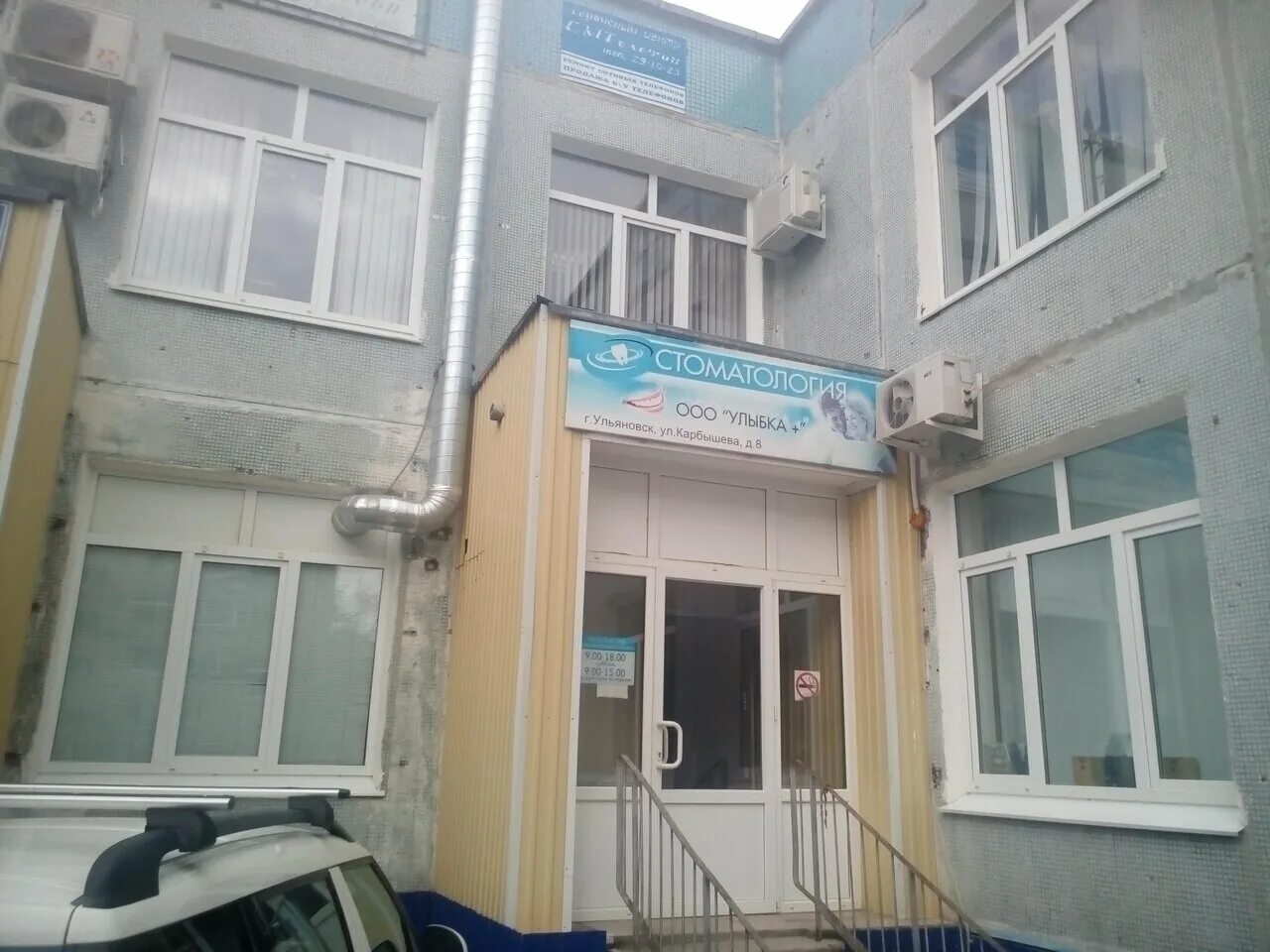 панацея медицинский центр. панацея медицинский центр. карбышева 8 ульяновск панацея. карбышева 8 ульяновск. ул карбышева 8 ульяновск.