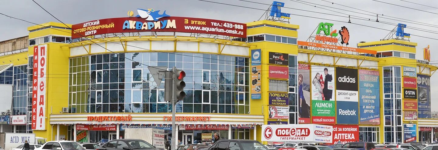 Центр омск адреса. Ат маркет омск дианова. ат маркет омск дианова магазины. победа ат маркет омск магазины. омск универмаг.