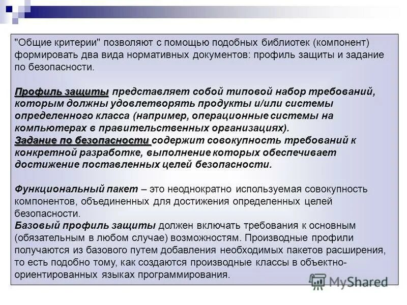 Профиль должности. Профильная организация это. Профильная документация. Профиль должности пример. Профильная документация.