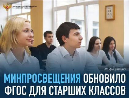 Единство общего образования