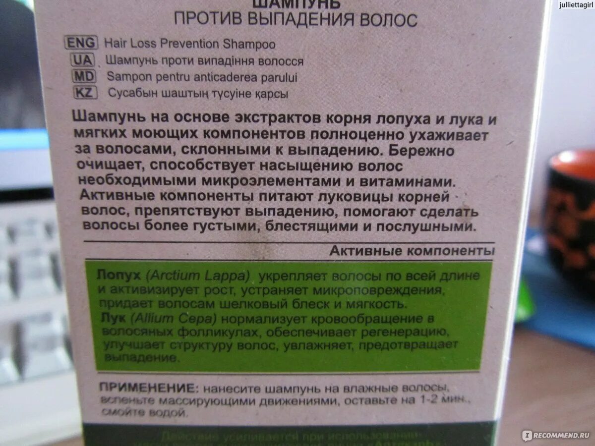 Средство для укрепления волос от выпадения. Рецепт от выпадения волос. Укрепляющее средство для волос от выпадения. Рецепты отвырадегия волос. Рецепт для выпадение волос.