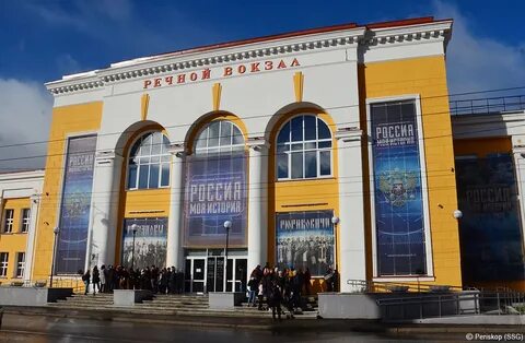 Жд пермь телефон справочной