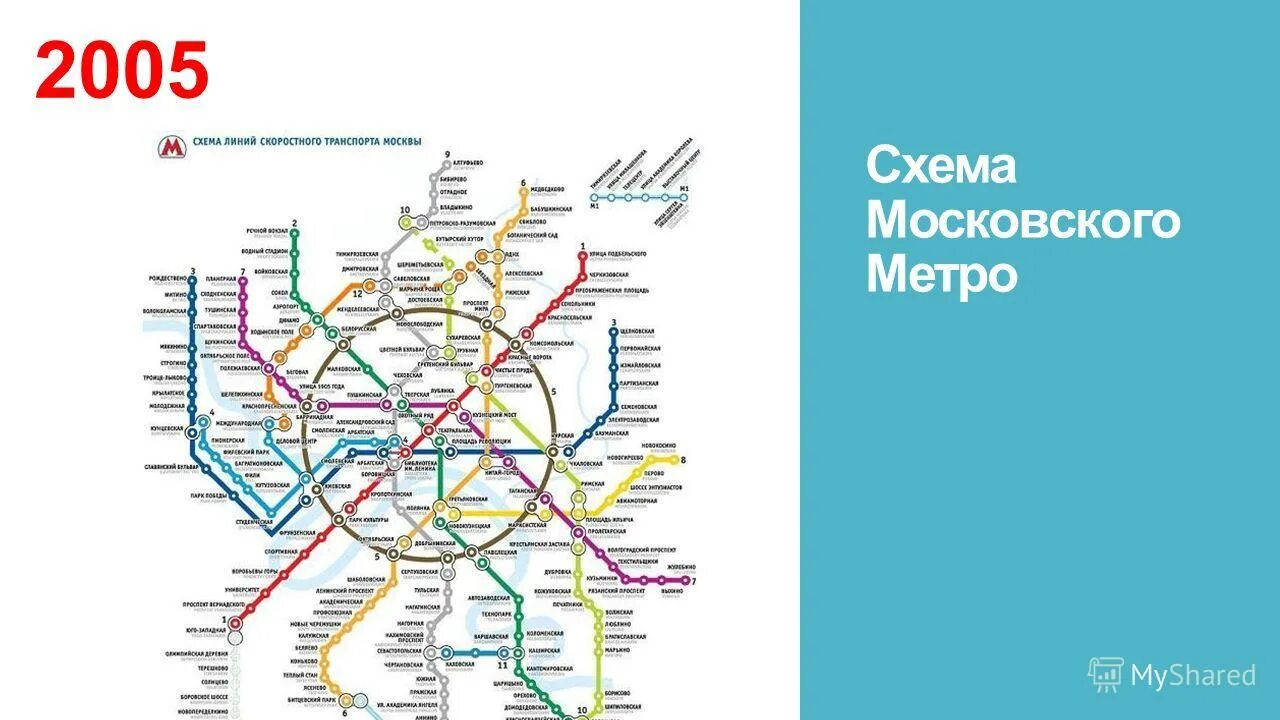 Арта метрополитена. Карта Московского метро 2005. Схема Московского метро 2005. Схема Московского метро 2007 года. Карта метро 2005 года Москва.