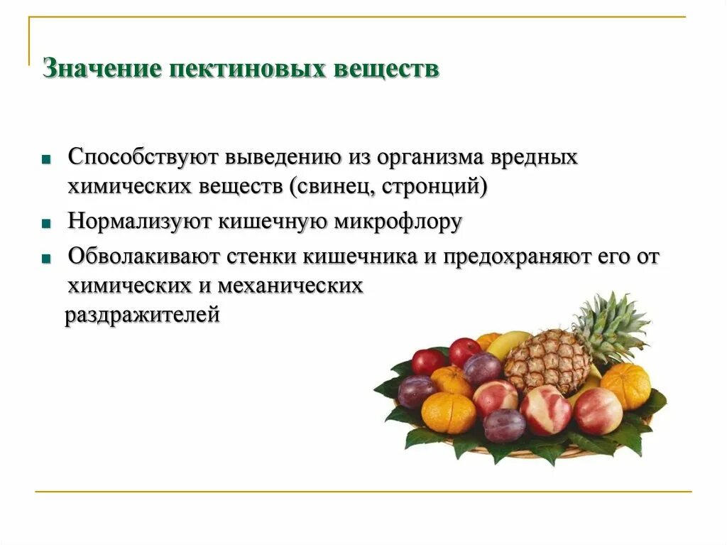 Какие функции выполняет еду