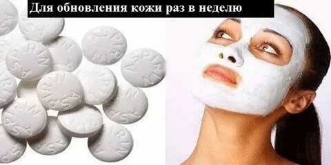 Аспирин сода