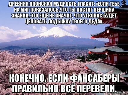 Японская мудрость