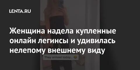 Одень свою женщину