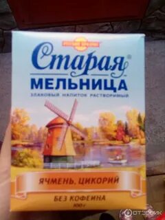 Старая мельница текст