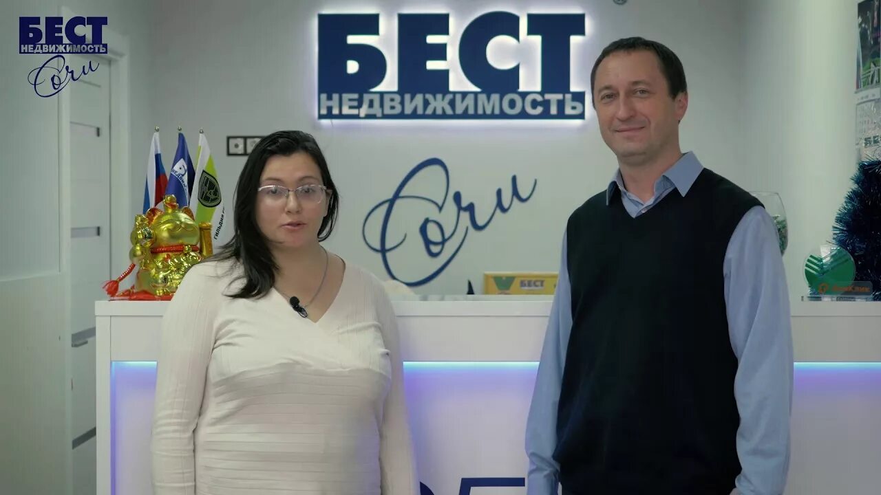 Best property. Бест недвижимость. Сотрудники Бест новострой. Агентство Бест недвижимость сотрудники. Сотрудники Бест недвижимость Москва.